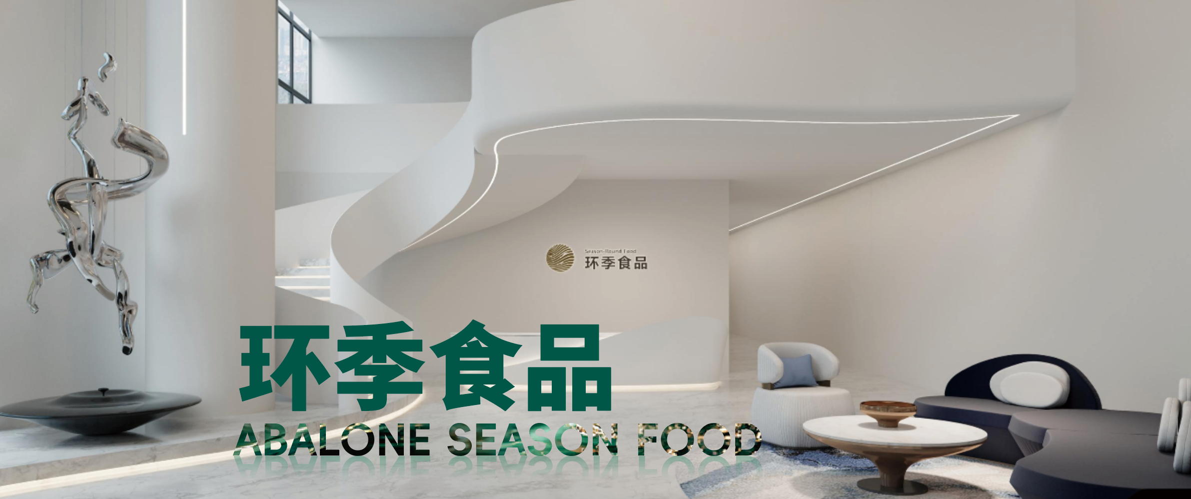 新鲜鲍鱼
